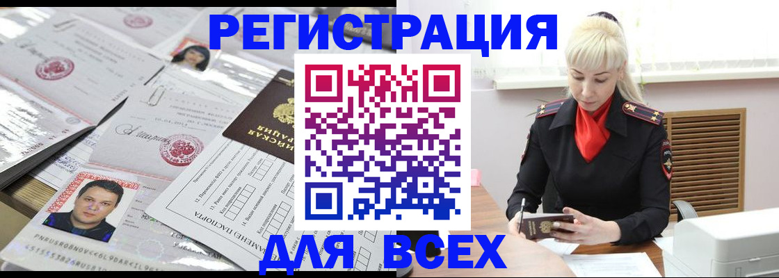 прописка штамп в Барыше