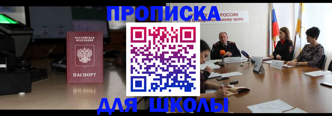 регистрация для дет. сада в Барыше