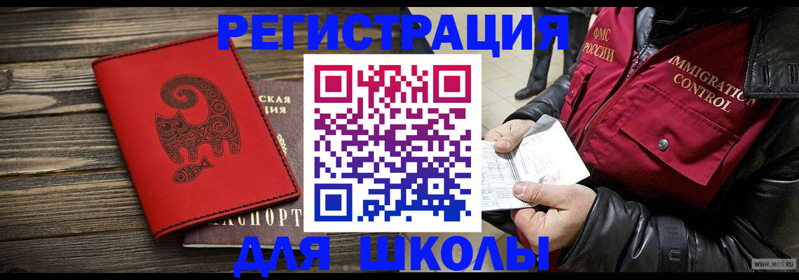 временная регистрация законно в Барыше