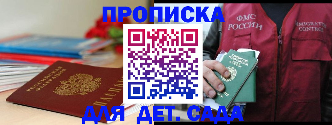 прописка для военкомата в Барыше