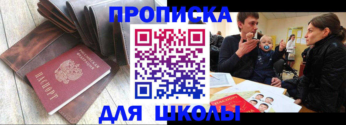 прописка иностранных граждан в Барыше