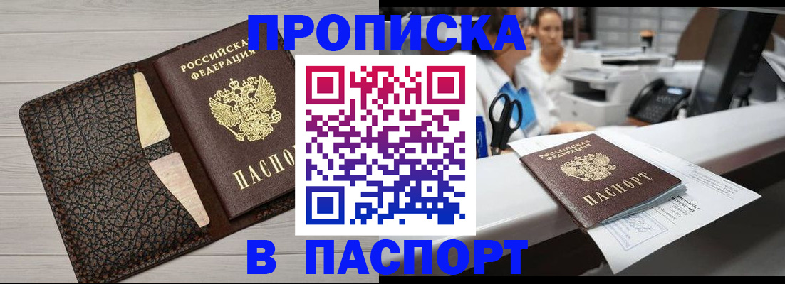 временная регистрация гарантия в Барыше