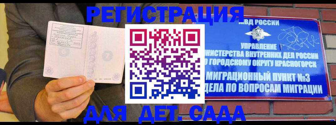 прописка для работы в Барыше
